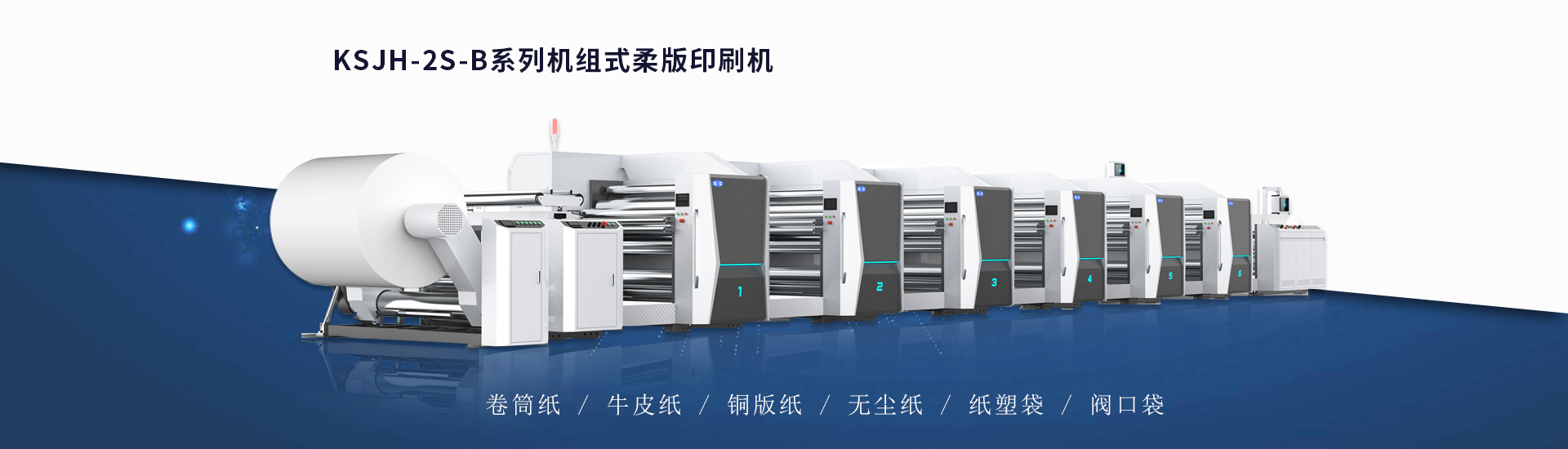 閉式雙曲軸沖床生產